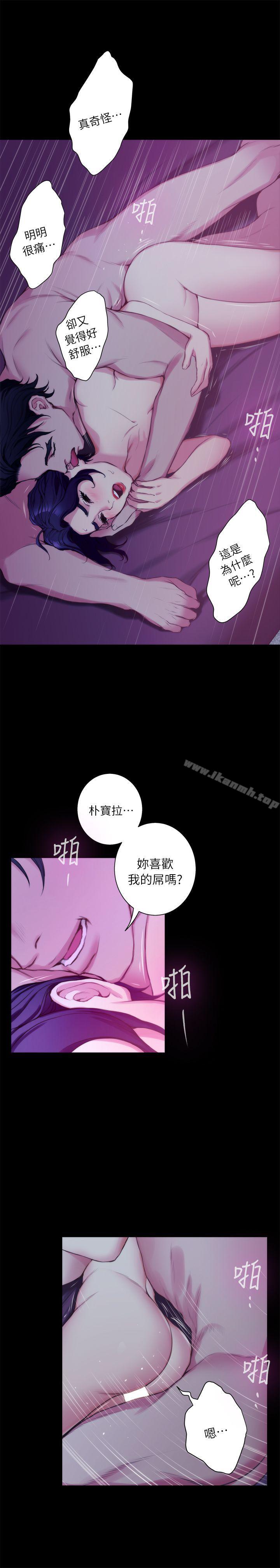 S-Mate第13话-宝拉的第一次