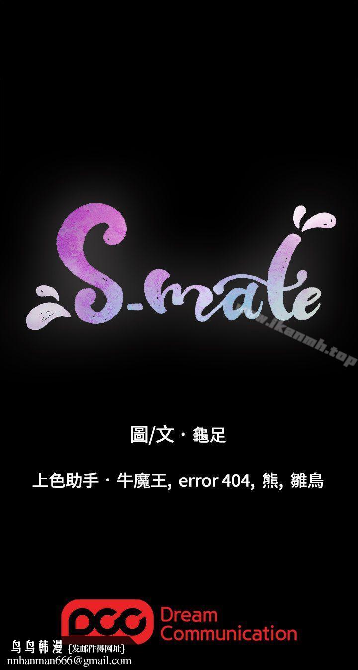 S-Mate第13话-宝拉的第一次