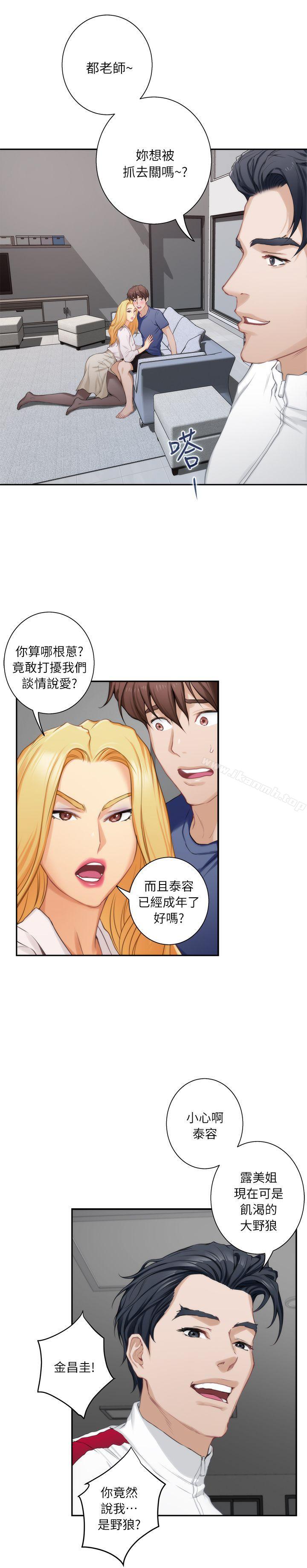 S-Mate第14话-让女人勃起的男人
