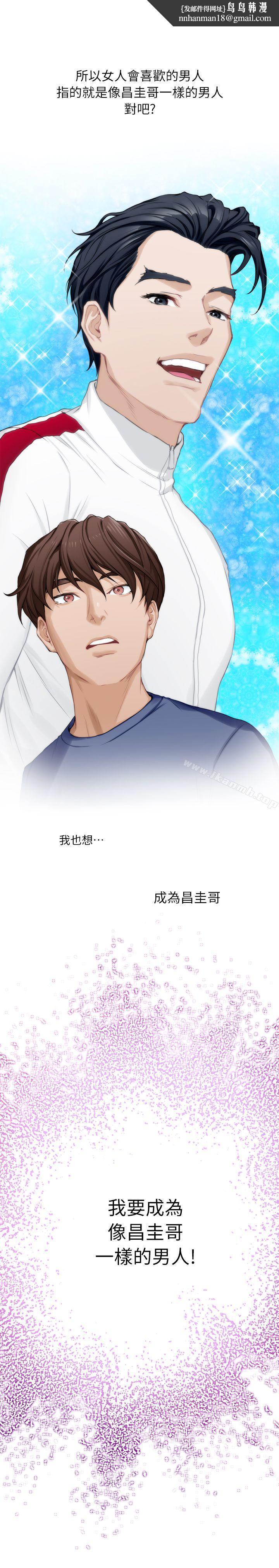 S-Mate第14话-让女人勃起的男人