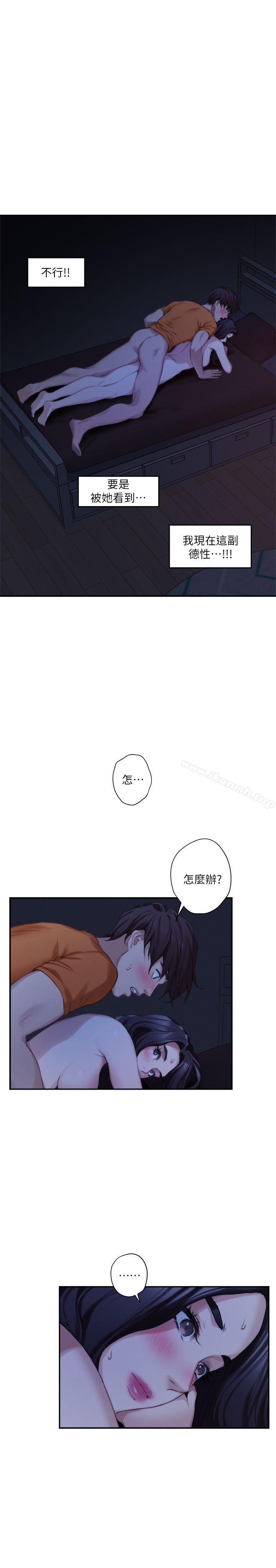 S-Mate第19话-请不要在这里XX!