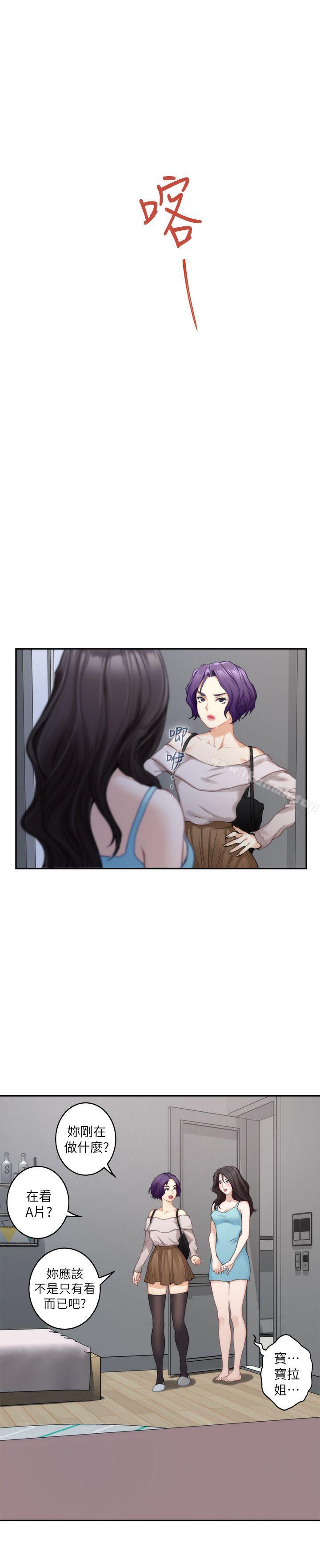 S-Mate第19话-请不要在这里XX!