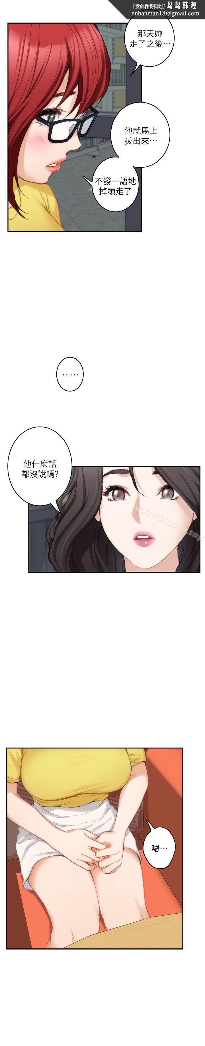 S-Mate第19话-请不要在这里XX!