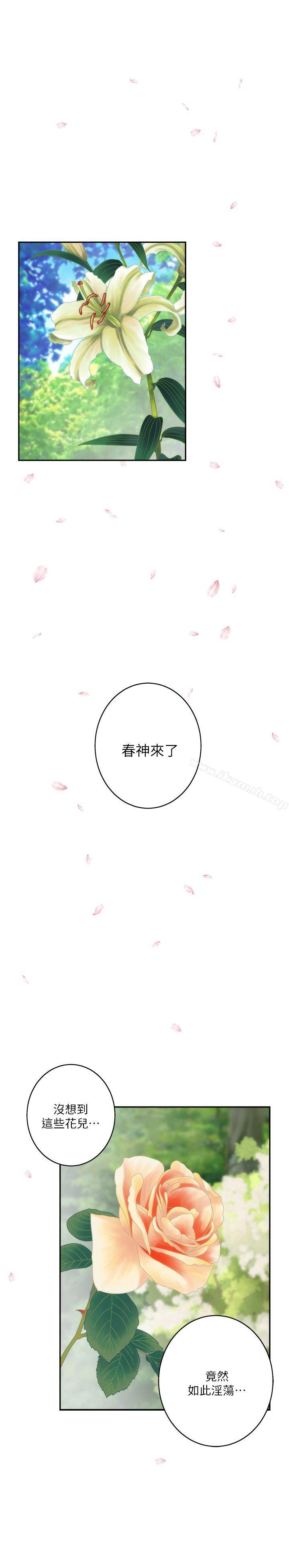 S-Mate第19话-请不要在这里XX!
