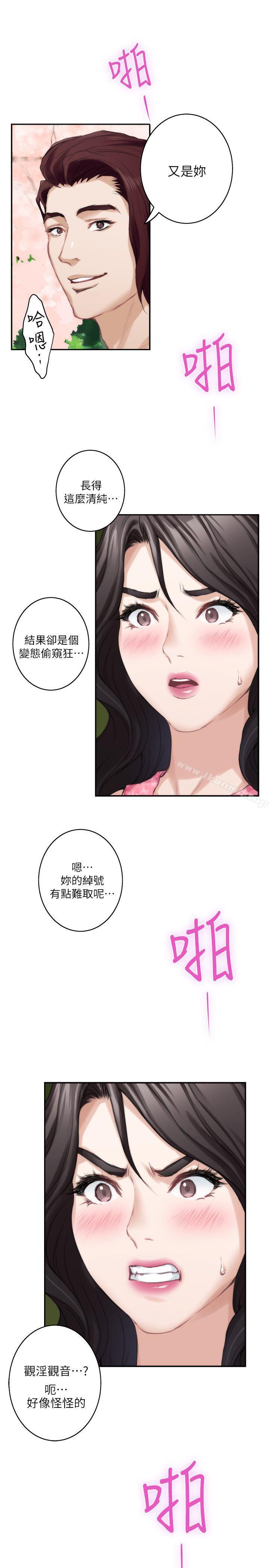 S-Mate第19话-请不要在这里XX!