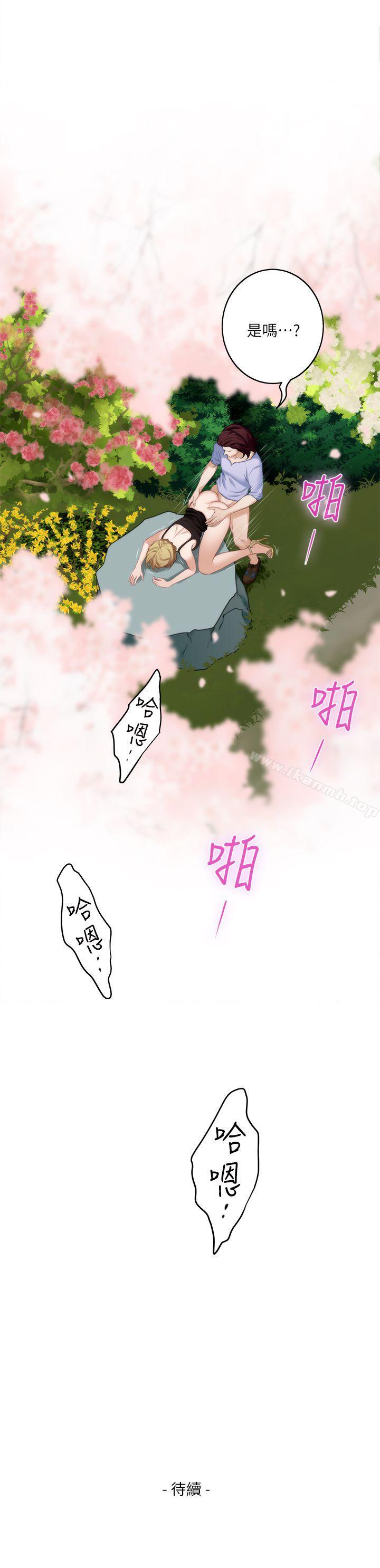 S-Mate第19话-请不要在这里XX!