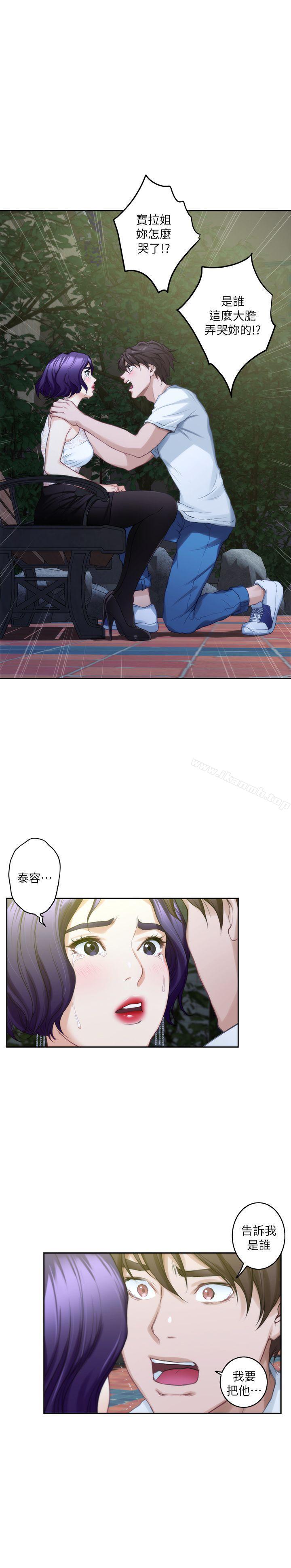 S-Mate第21话-寻求泰容慰藉的宝拉