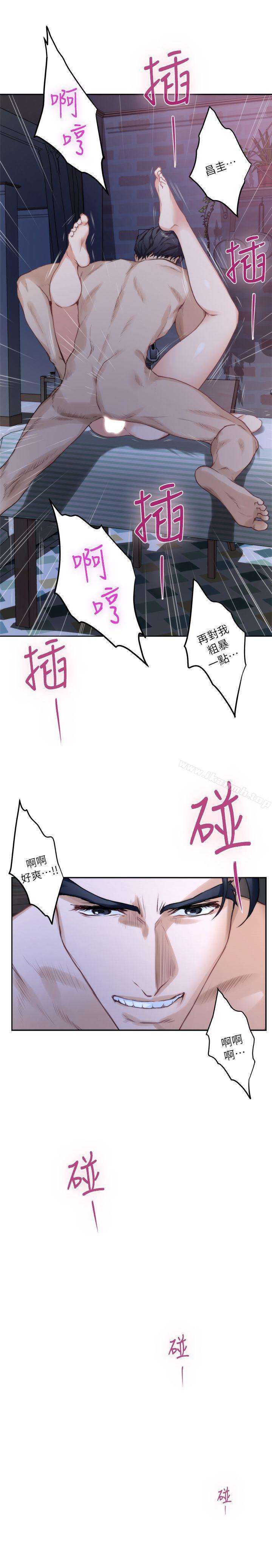 S-Mate第21话-寻求泰容慰藉的宝拉