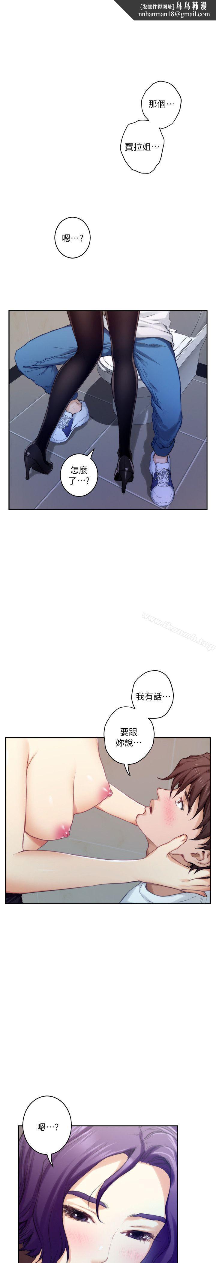 S-Mate第22话-瞒着小桃