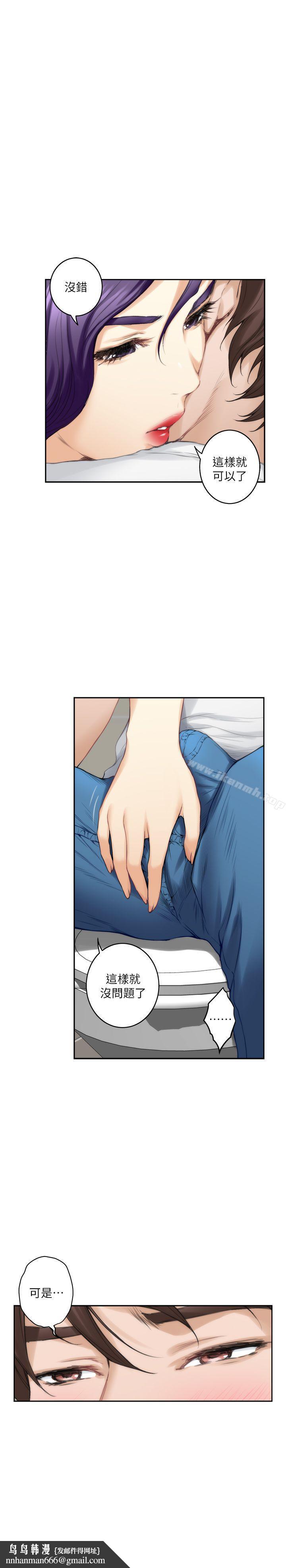 S-Mate第22话-瞒着小桃