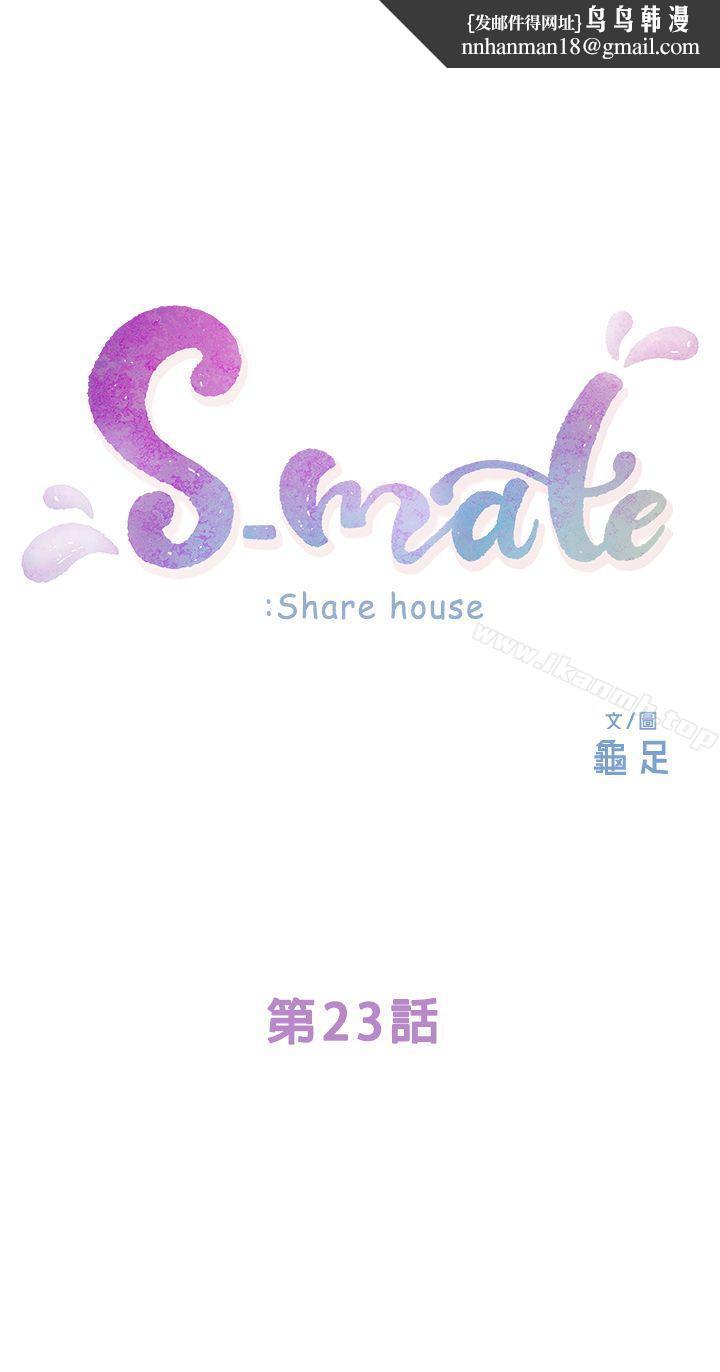 S-Mate第23话-你喜欢我的下面吗?