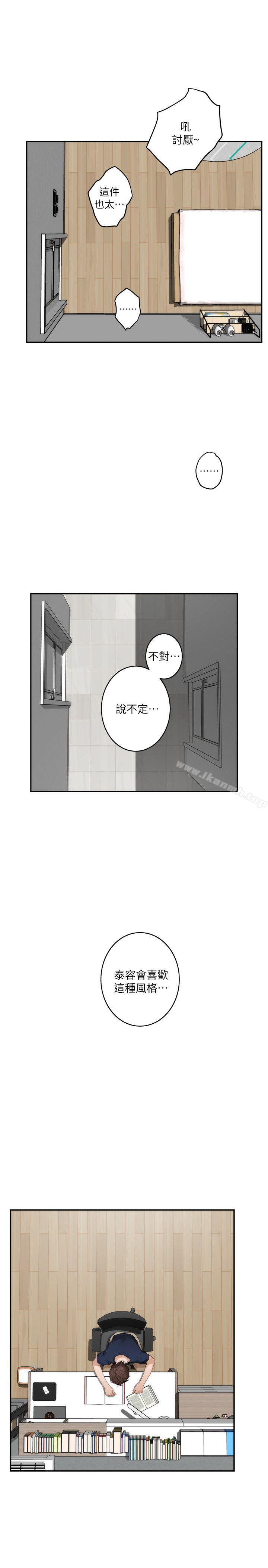 S-Mate第25话-弃之可惜的女人