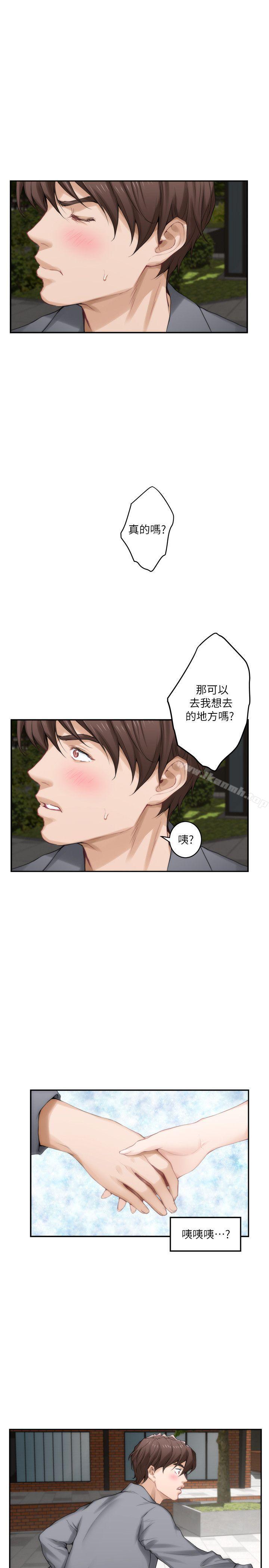 S-Mate第25话-弃之可惜的女人
