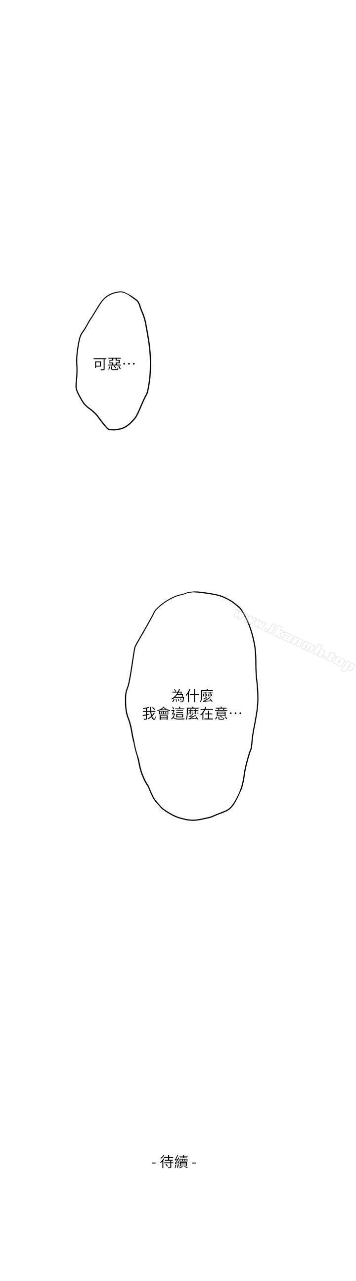 S-Mate第25话-弃之可惜的女人