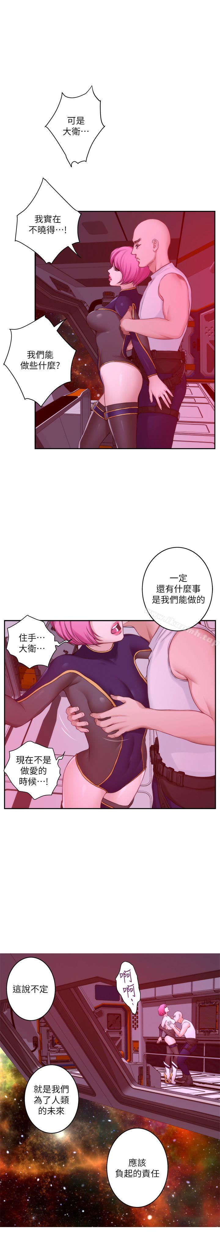 S-Mate第26话-好想钻进妳的沟里