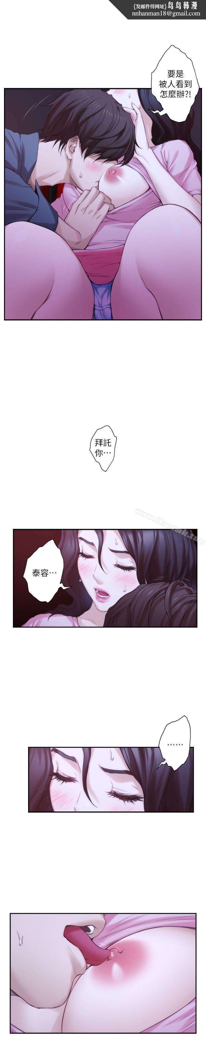 S-Mate第27话-比电影还更激情的男女