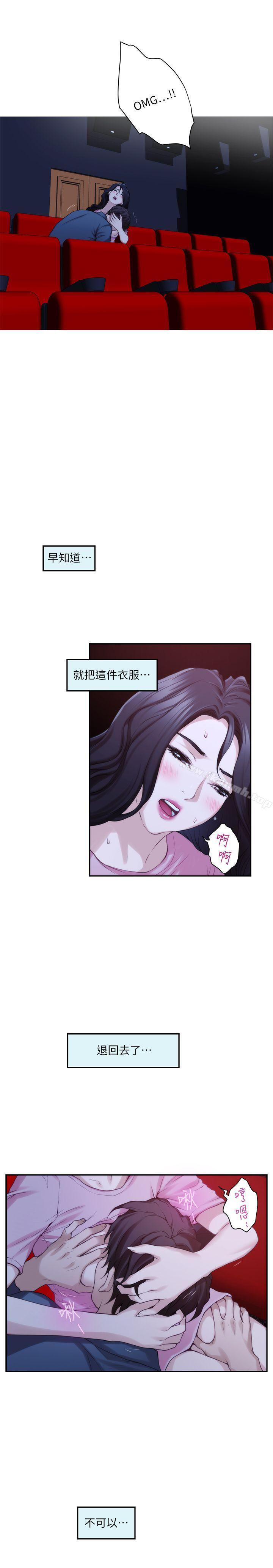 S-Mate第27话-比电影还更激情的男女