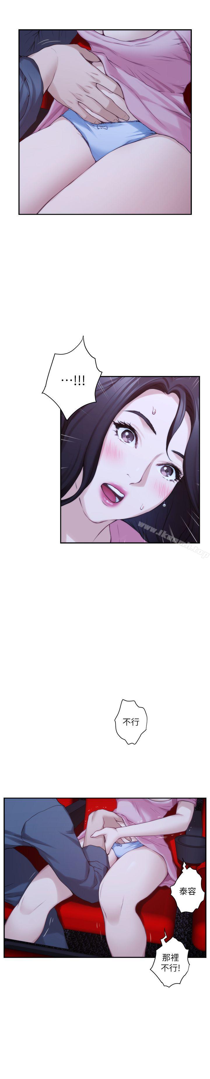 S-Mate第27话-比电影还更激情的男女