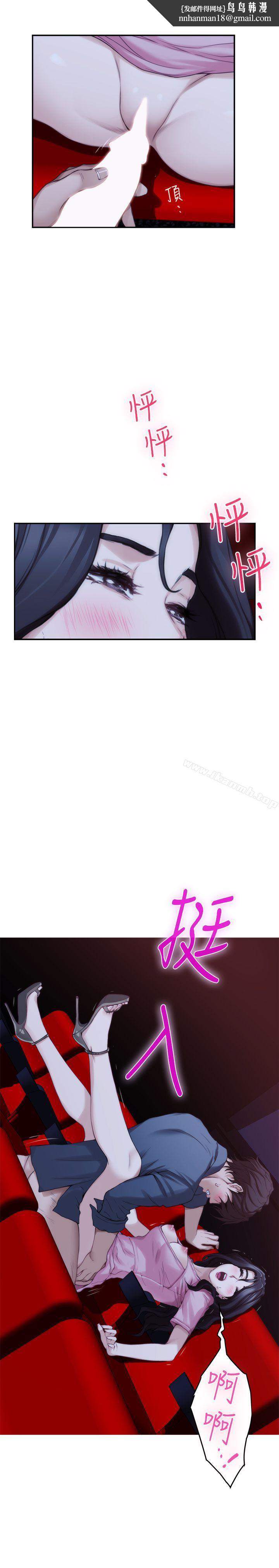 S-Mate第27话-比电影还更激情的男女