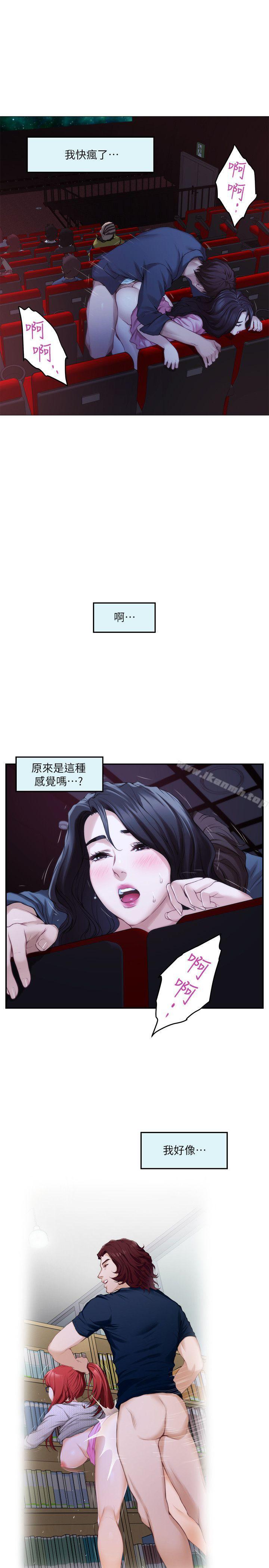 S-Mate第27话-比电影还更激情的男女
