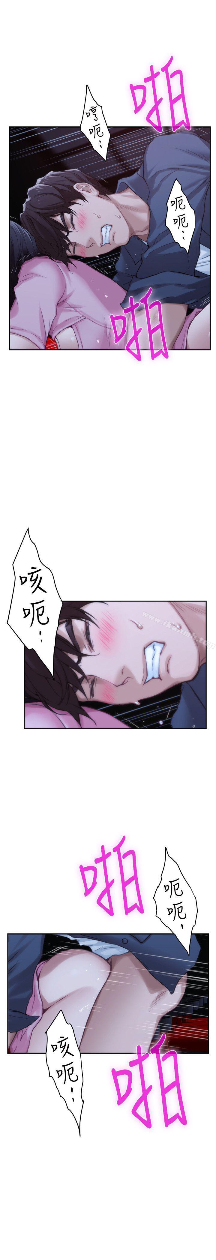 S-Mate第27话-比电影还更激情的男女