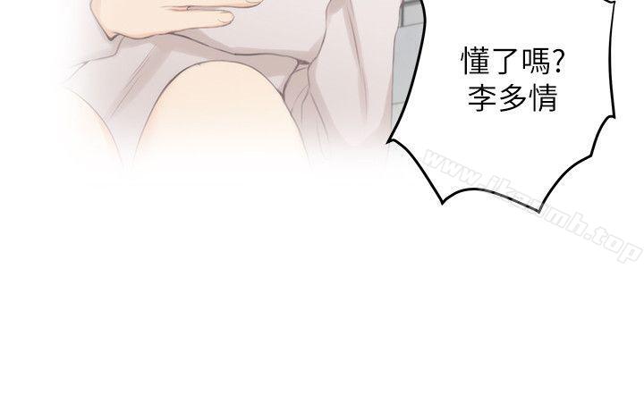 S-Mate第28话-学长,叫我渣女