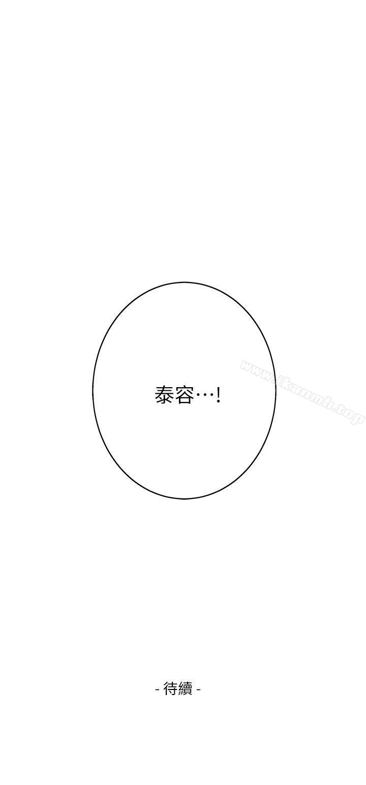 S-Mate第28话-学长,叫我渣女