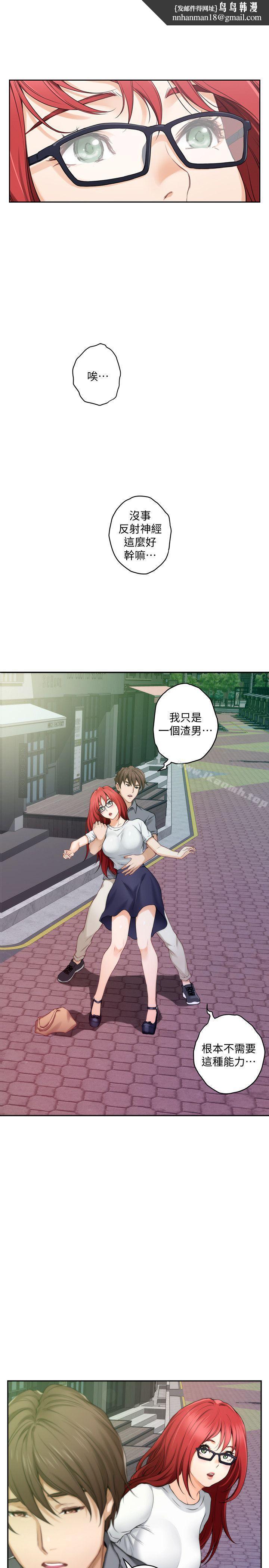 S-Mate第29话-我只是想帮你脱裤子而已
