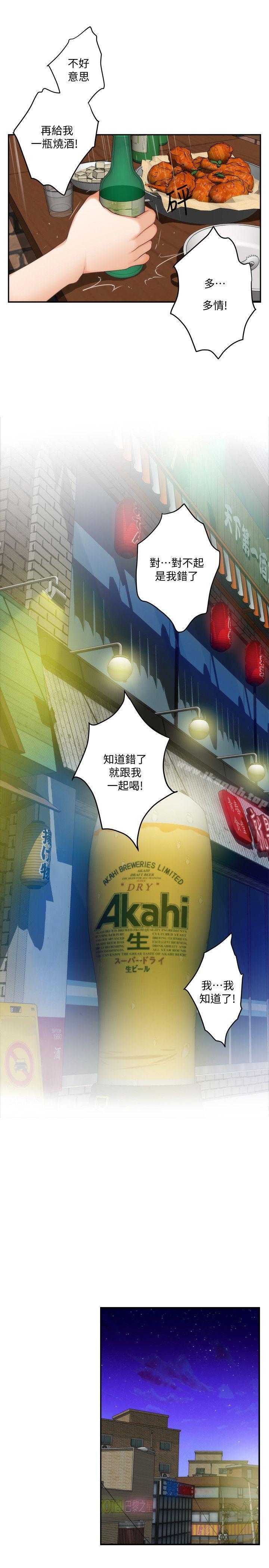 S-Mate第29话-我只是想帮你脱裤子而已