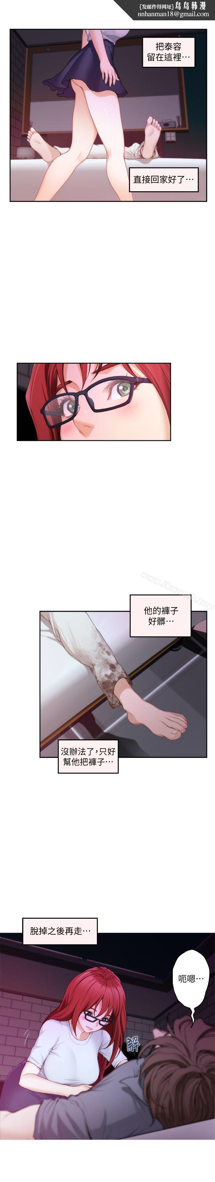 S-Mate第29话-我只是想帮你脱裤子而已