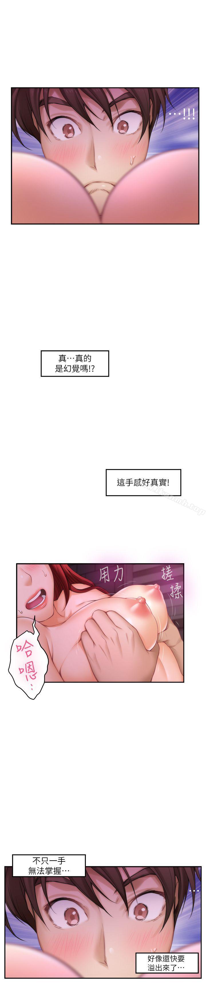 S-Mate第31话-清醒一点!对方可是多情啊!