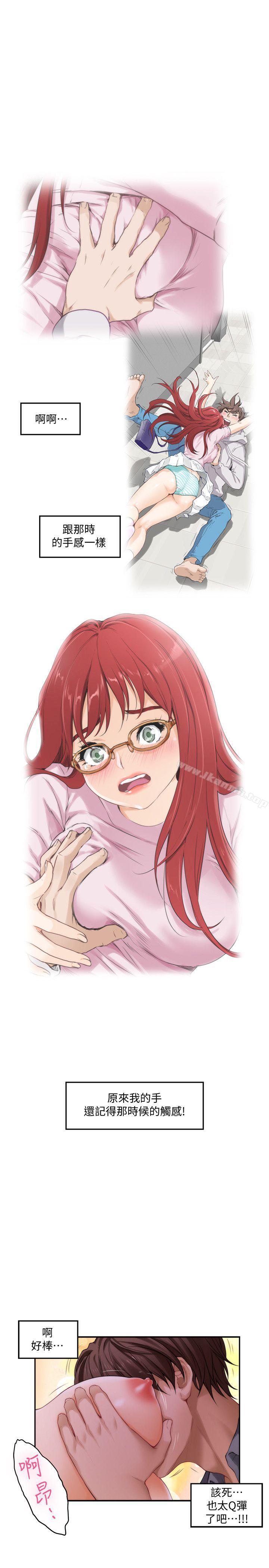 S-Mate第31话-清醒一点!对方可是多情啊!