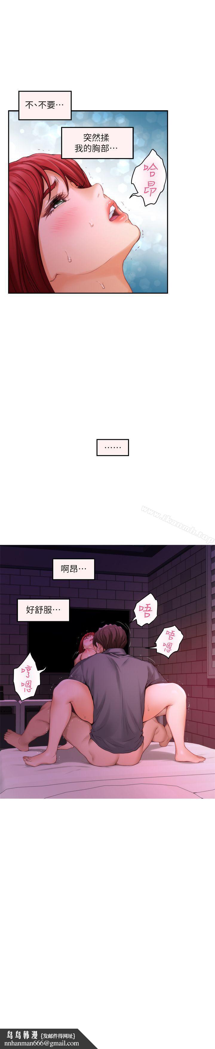 S-Mate第31话-清醒一点!对方可是多情啊!