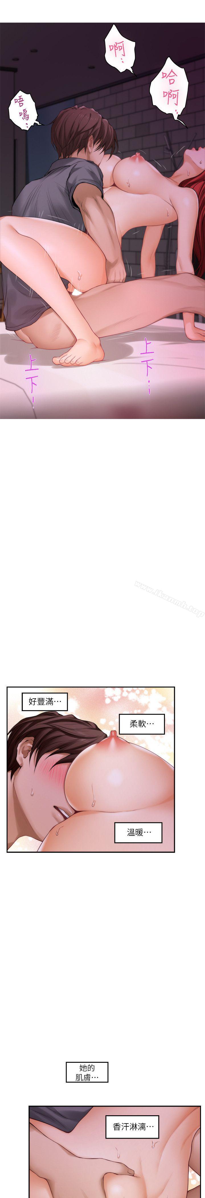 S-Mate第31话-清醒一点!对方可是多情啊!