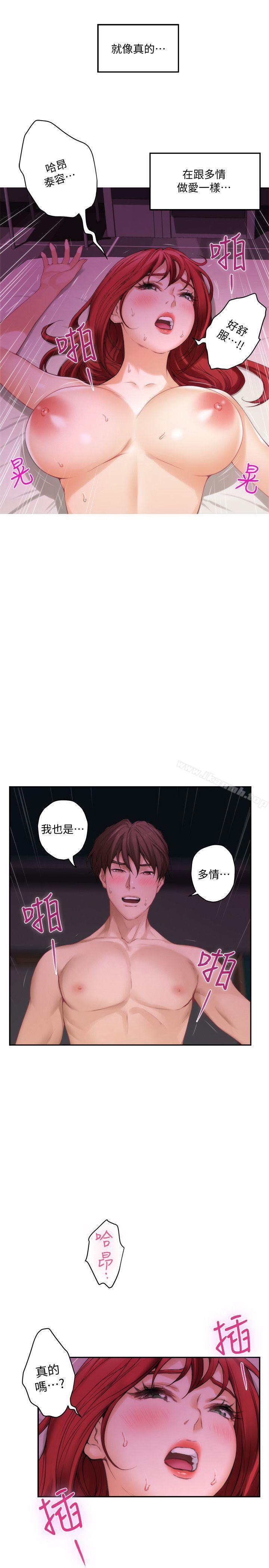 S-Mate第31话-清醒一点!对方可是多情啊!