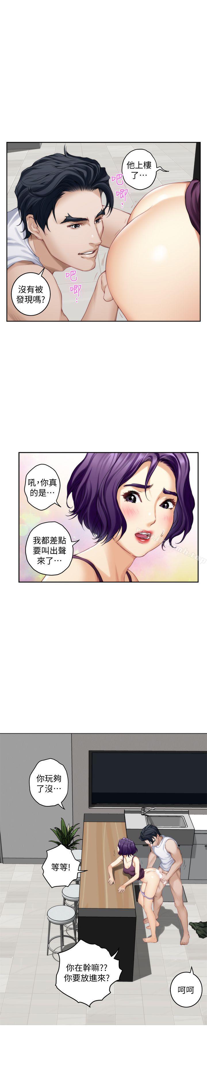 S-Mate第32话-无止尽的出轨
