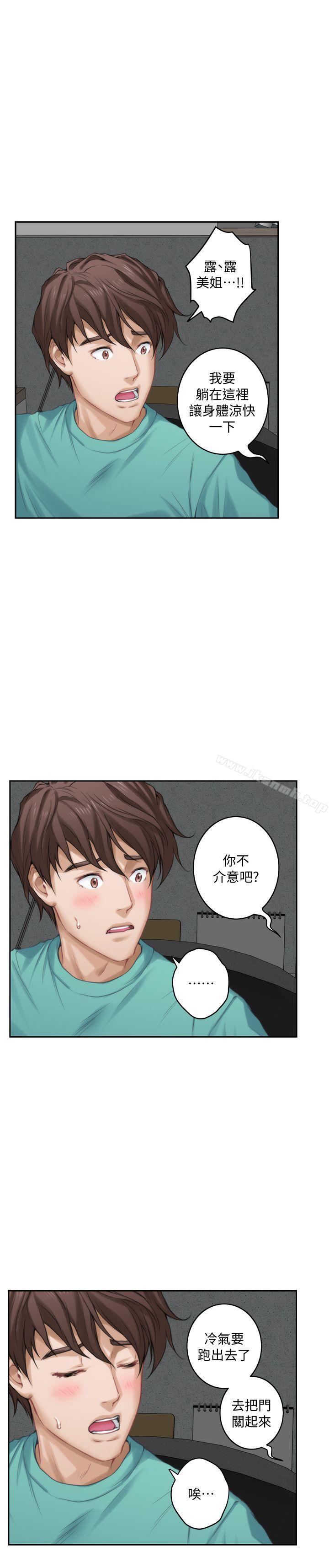 S-Mate第32话-无止尽的出轨