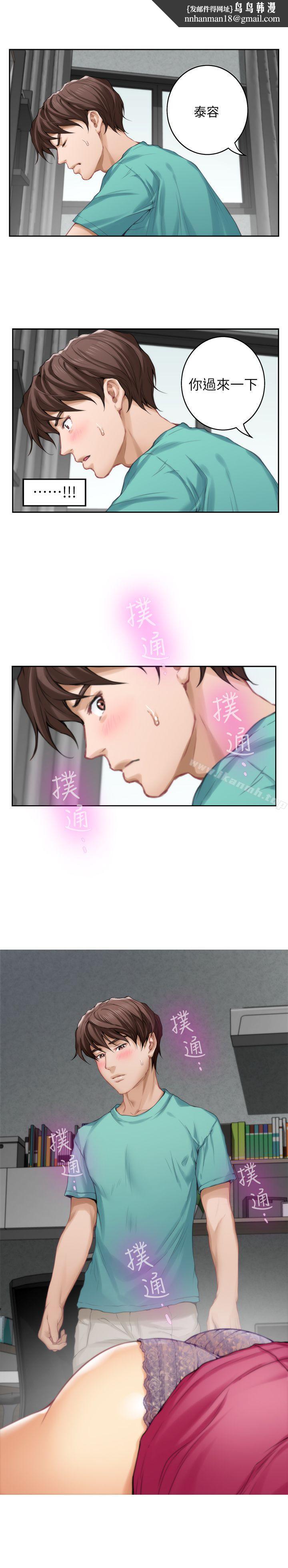 S-Mate第33话-露美姐的挑逗
