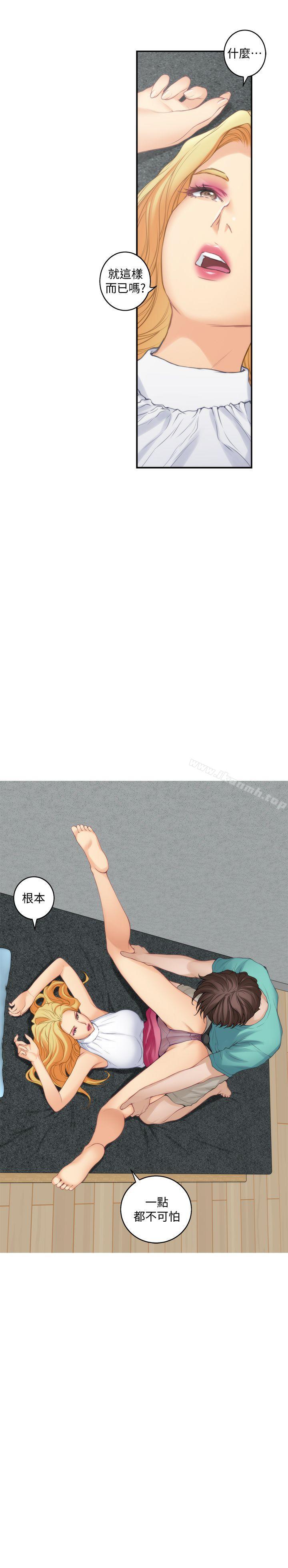 S-Mate第33话-露美姐的挑逗