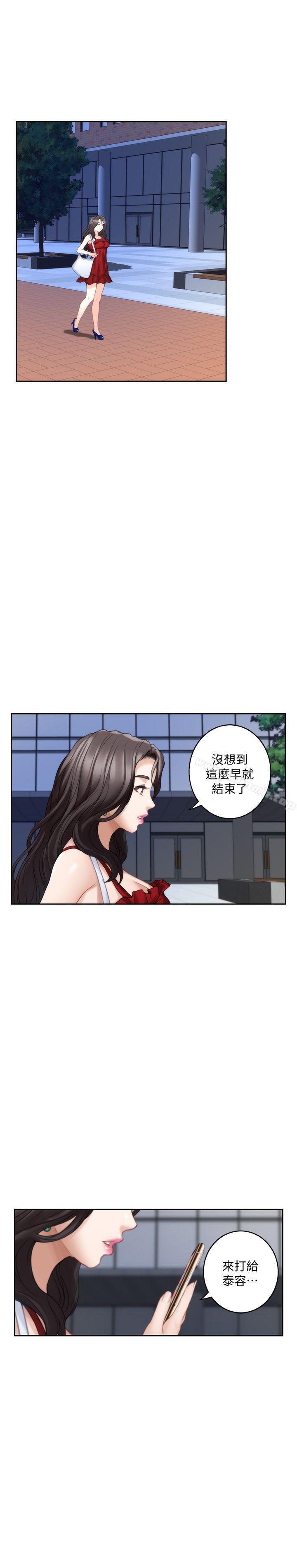 S-Mate第33话-露美姐的挑逗