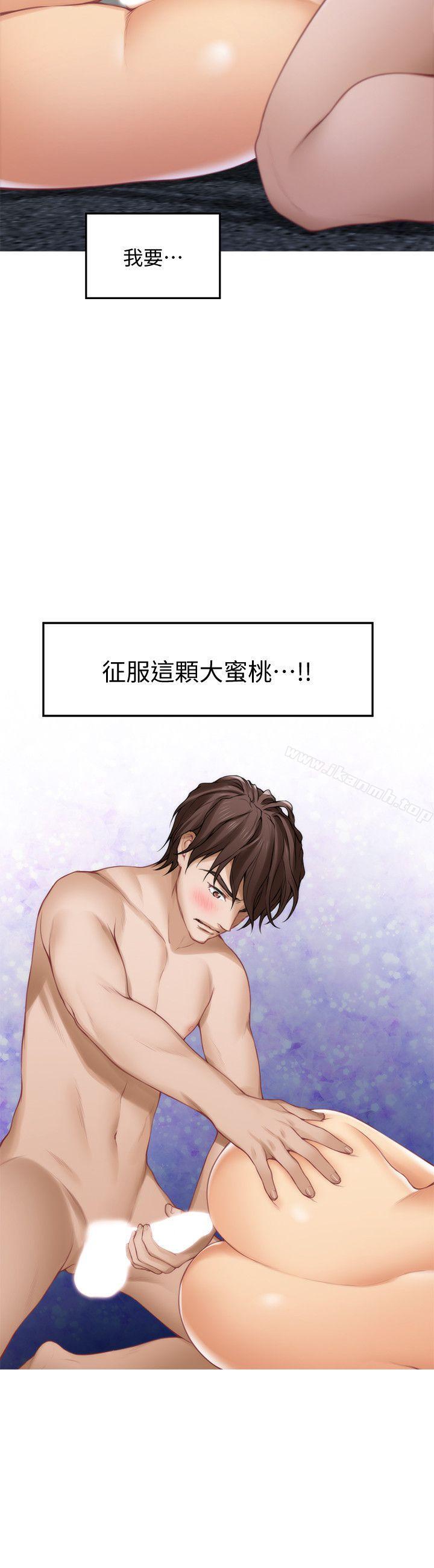 S-Mate第34话-相见恨晚