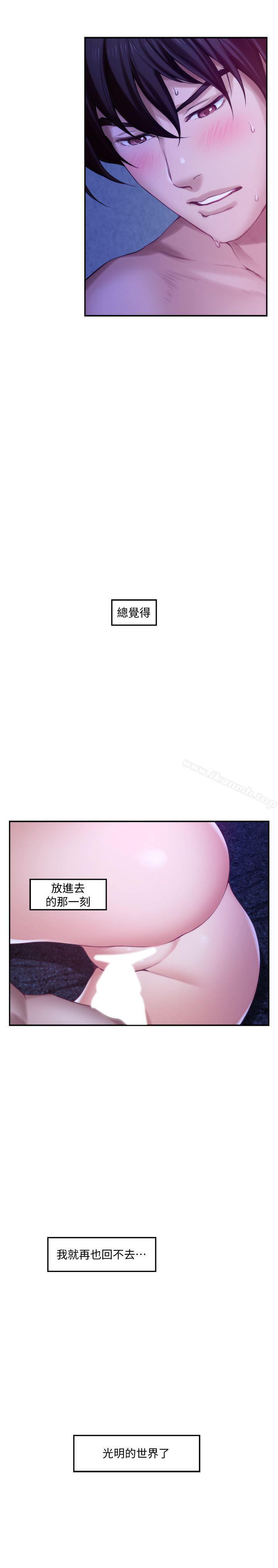 S-Mate第34话-相见恨晚