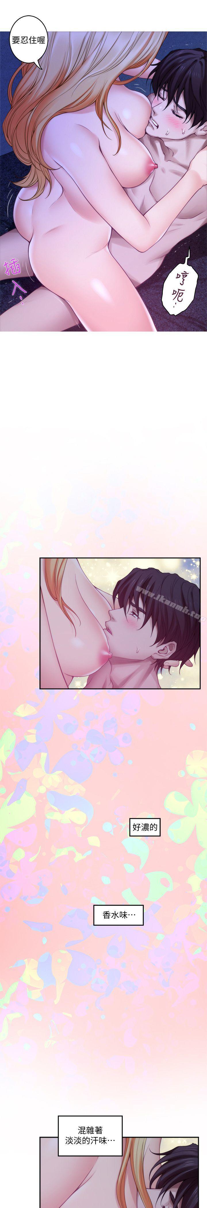 S-Mate第34话-相见恨晚