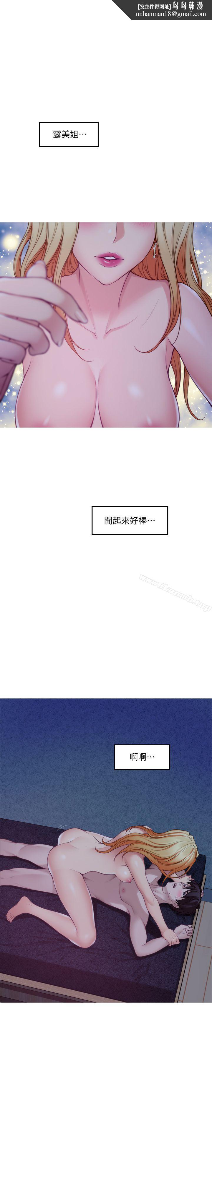 S-Mate第34话-相见恨晚