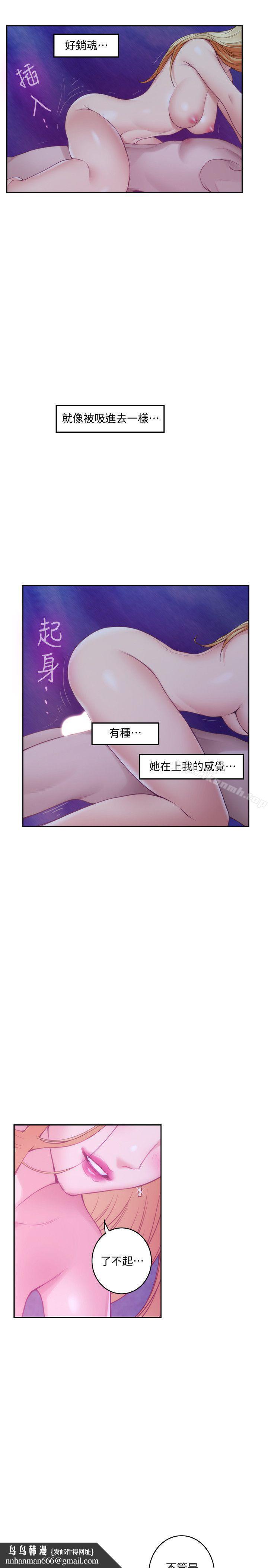 S-Mate第34话-相见恨晚