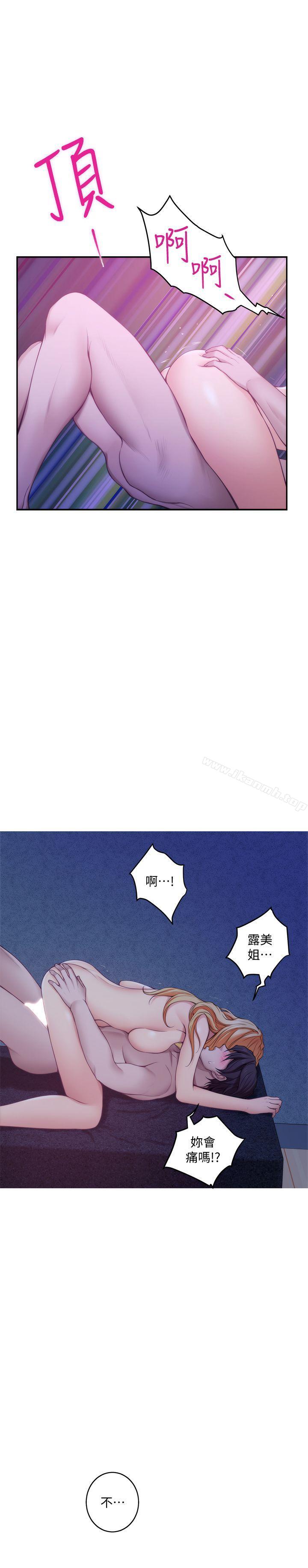 S-Mate第34话-相见恨晚
