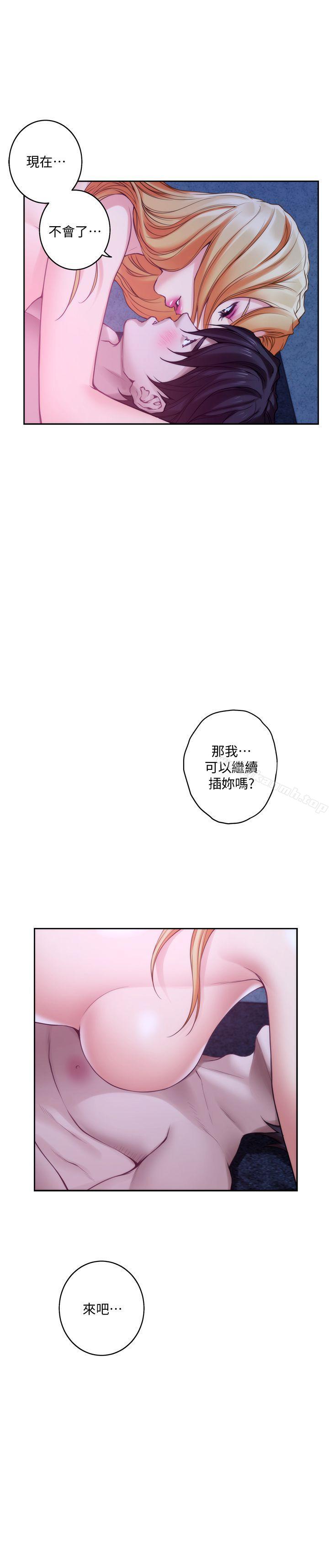 S-Mate第34话-相见恨晚