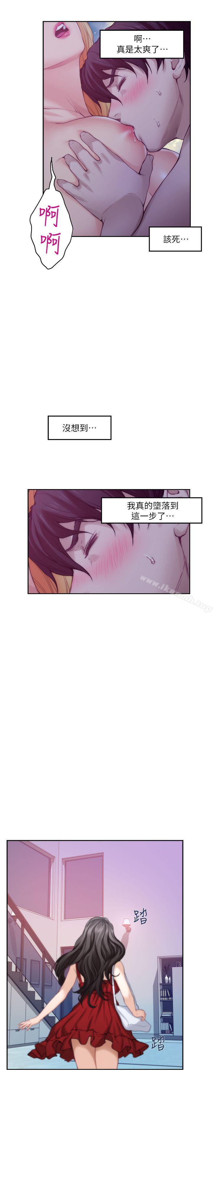 S-Mate第34话-相见恨晚