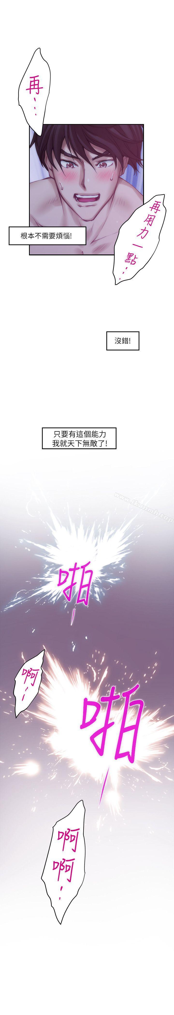 S-Mate第34话-相见恨晚