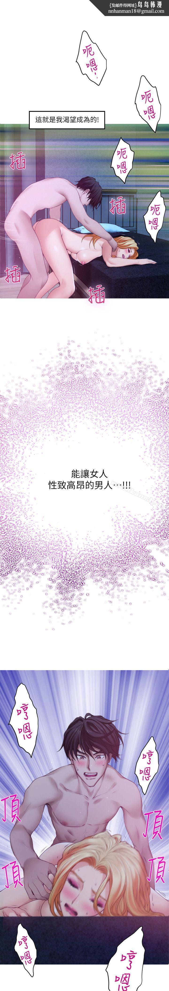 S-Mate第35话-两女一男